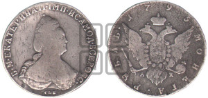 1 рубль 1795 года СПБ/АК (новый тип)