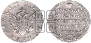 1 рубль 1804 года СПБ/ФГ (“Госник”, орел в кольце)