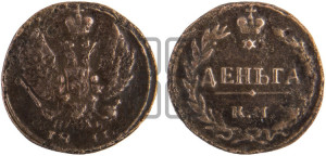Деньга 1811 года КМ/ПБ (“Тетерев”,  КМ, Сузунский двор)