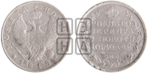 Полтина 1818 года СПБ/ПС (На головах орла короны меньше и отстоят дальше от центральной)