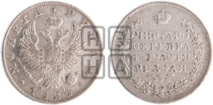 1 рубль 1824 года СПБ/ПД (орел 1819 года СПБ/ПД, корона больше, обод уже; скипетр длиннее, хвост длиннее, вытянутый)