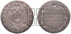 1 рубль 1830 года СПБ/НГ (Орел с опущенными крыльями)