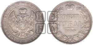 1 рубль 1844 года МW (MW, в крыле над державой 4 пера вниз, хвост веером)