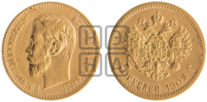 5 рублей 1902 года (АР)