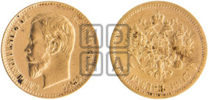 5 рублей 1903 года (АР)