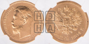 5 рублей 1904 года (АР)