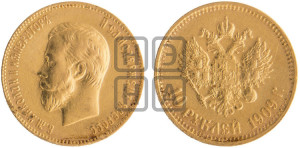 10 рублей 1909 года (ЭБ) (“Червонец”)