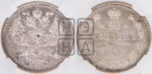 20 копеек 1914 года СПБ/ВС
