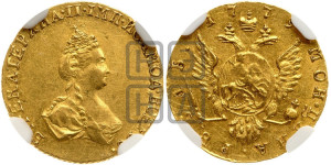 1 рубль 1779 года (для дворцового обихода)