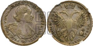 Полтина 1719 года (портрет в латах, без пряжки на плече, без знака медальера и минцмейстера)