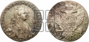 1 рубль 1766 года СПБ/АШ ( СПБ, без шарфа на шее)