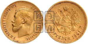 10 рублей 1901 года (ФЗ) (“Червонец”)