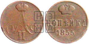 Копейка 1855 года ВМ (ВМ, Варшавский двор)