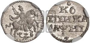 1 копейка 1718 года L. Новодел.