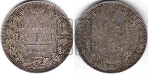 1 рубль 1851 года СПБ/ПА (Орел 1851 года СПБ/ПА, в крыле над державой 3 пера вниз, Св.Георгий без плаща)