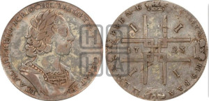 1 рубль 1723 года (портрет в античных доспехах, ”матрос”, без инициалов медальера)