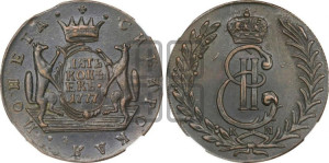 5 копеек 1777 года КМ (для Сибири)