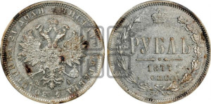 1 рубль 1877 года СПБ/НI (орел 1859 года СПБ/НI, перья хвоста в стороны)