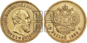 5 рублей 1889 года (АГ)/АГ (борода короче)