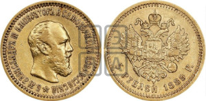 5 рублей 1889 года (АГ)/АГ (борода короче)