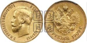 10 рублей 1909 года (ЭБ) (“Червонец”)