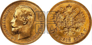 5 рублей 1904 года (АР)