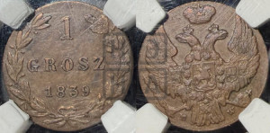 1 грош 1839 года МW