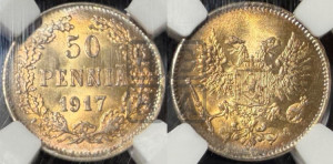 50 пенни 1917 года S