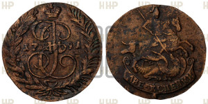 2 копейки 1791 года ЕМ (ЕМ, Екатеринбургский монетный двор)