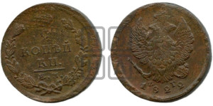 2 копейки 1822 года ЕМ/ФГ (Орел обычный, ЕМ, Екатеринбургский двор)