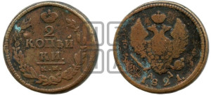2 копейки 1821 года КМ/АД (Орел обычный, КМ, Сузунский двор)