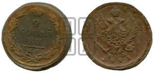 2 копейки 1821 года ЕМ/НМ (Орел обычный, ЕМ, Екатеринбургский двор)