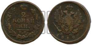 2 копейки 1819 года ЕМ/НМ (Орел обычный, ЕМ, Екатеринбургский двор)