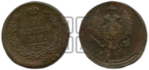 2 копейки 1818 года ЕМ/НМ (Орел обычный, ЕМ, Екатеринбургский двор)