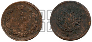 2 копейки 1813 года ЕМ/НМ (Орел обычный, ЕМ, Екатеринбургский двор)