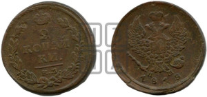 2 копейки 1818 года ЕМ/НМ (Орел обычный, ЕМ, Екатеринбургский двор)