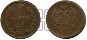 2 копейки 1814 года ЕМ/НМ (Орел обычный, ЕМ, Екатеринбургский двор)
