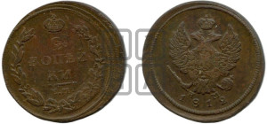 2 копейки 1812 года ЕМ/НМ (Орел обычный, ЕМ, Екатеринбургский двор)