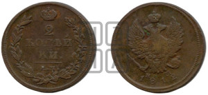 2 копейки 1812 года ЕМ/НМ (Орел обычный, ЕМ, Екатеринбургский двор)