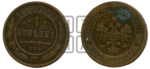 Копейка 1897 года СПБ