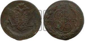 5 копеек 1771 года ЕМ (ЕМ, Екатеринбургский монетный двор)
