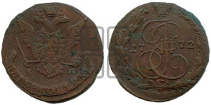 5 копеек 1772 года ЕМ (ЕМ, Екатеринбургский монетный двор)