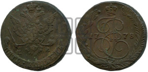 5 копеек 1778 года ЕМ (ЕМ, Екатеринбургский монетный двор)
