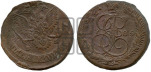 5 копеек 1785 года ЕМ (ЕМ, Екатеринбургский монетный двор)