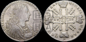 1 рубль 1728 года (голова внутри надписи, со звездой на плаще)