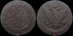5 копеек 1767 года ММ (ММ, Красный  монетный двор)