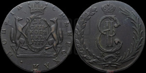 10 копеек 1777 года КМ (для Сибири)