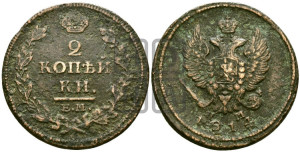 2 копейки 1814 года ЕМ/НМ (Орел обычный, ЕМ, Екатеринбургский двор)