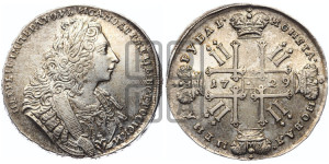 1 рубль 1729 года ( “Лисий нос”, с орденской лентой, рукав закрытый)