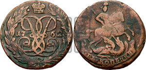 2 копейки 1762 года (гурт сетчатый)